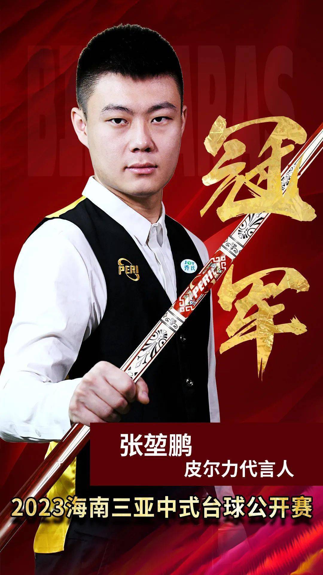 纳乔的可靠